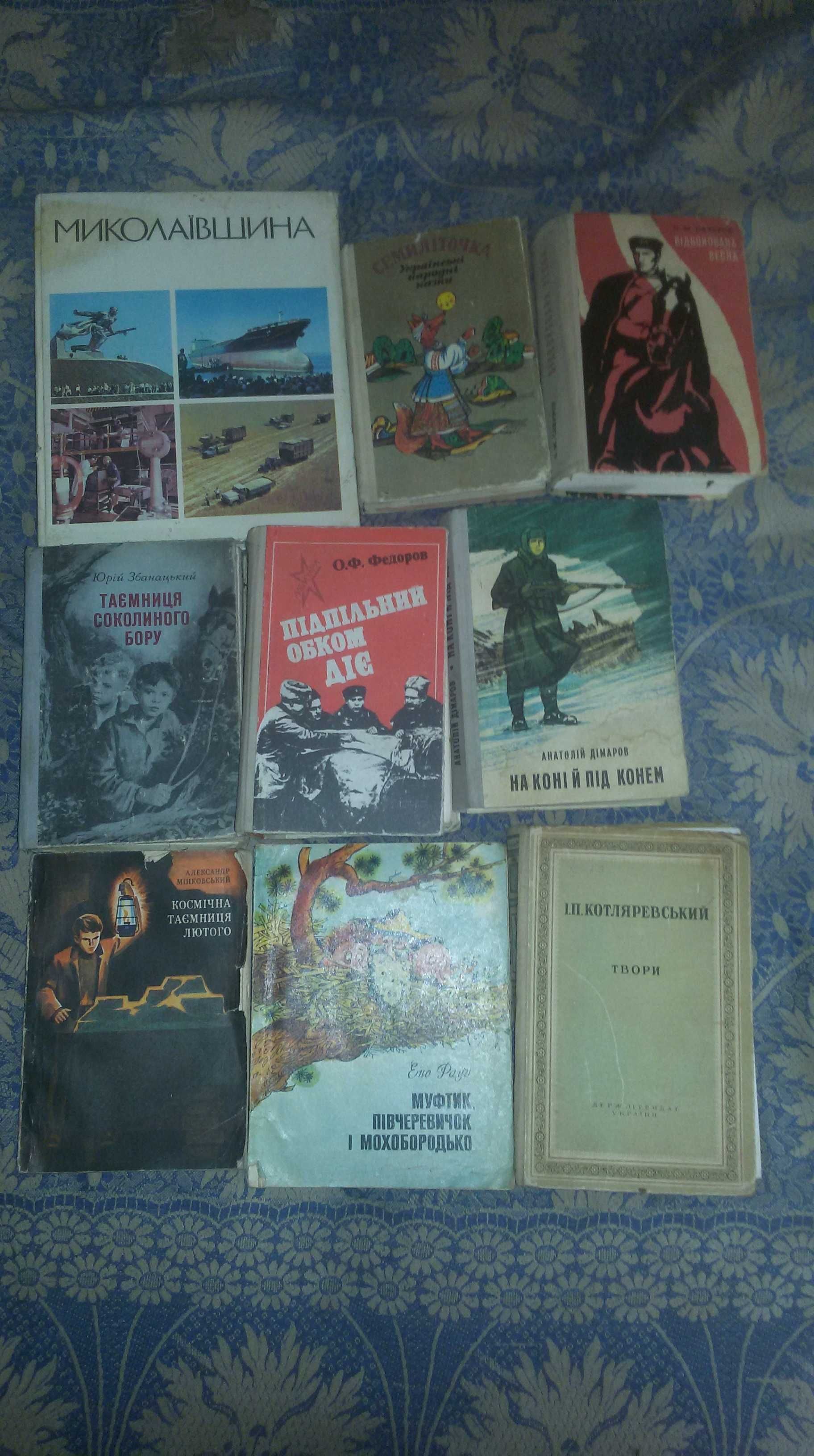 Книжки Українською мовою радянського часу!