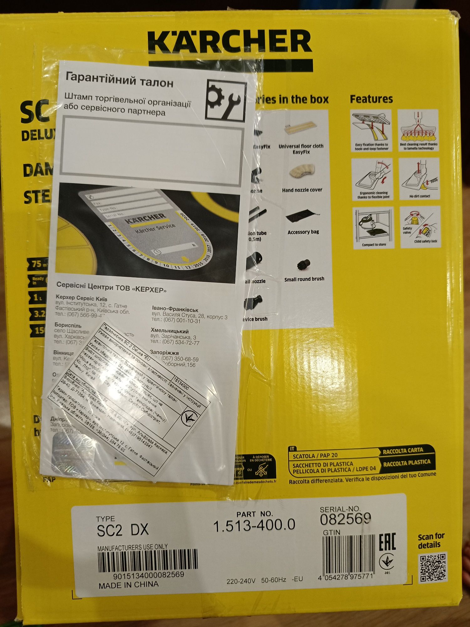 Пароочисник Karcher sc2