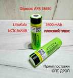 Аккумулятор 18650 LiitoKala 34B-N 3400mAh NCR18650B Оригинал ПЛОСКИЙ+