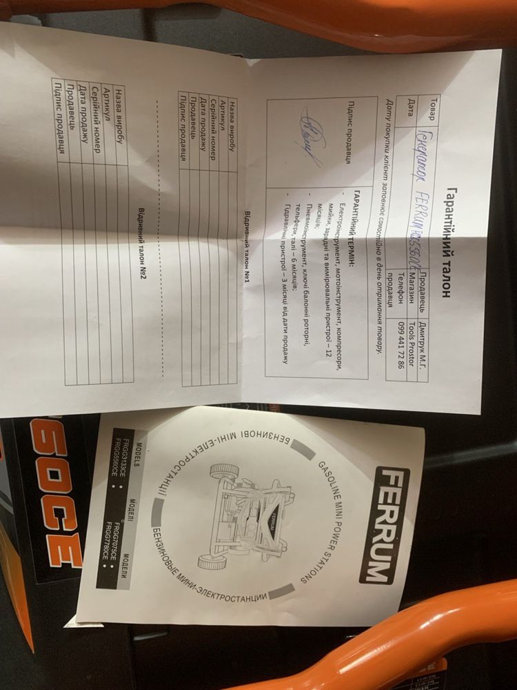 Продам генератор бензиновый 5,5-6 кВт