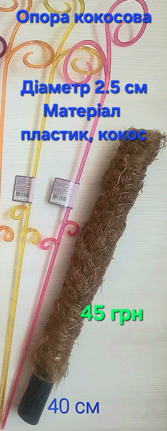 Кімнатні квіти, добрива, опора, субстрат, горщик