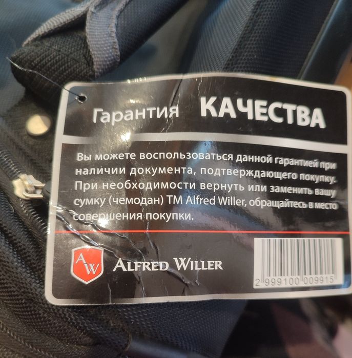 Дорожня сумка-валіза Alfred Willer