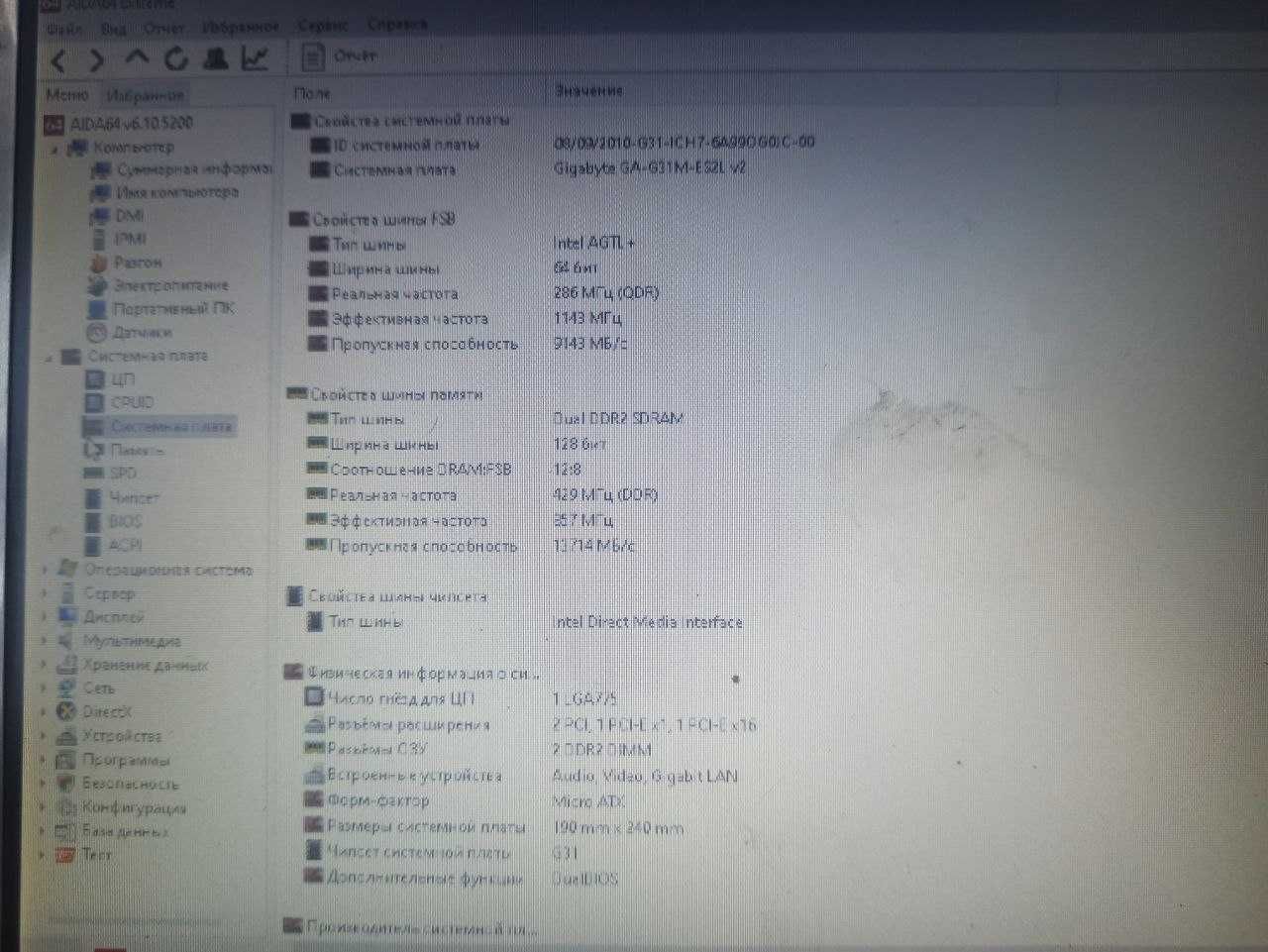 Системный блок Intel Core2Duo E7400 2.80