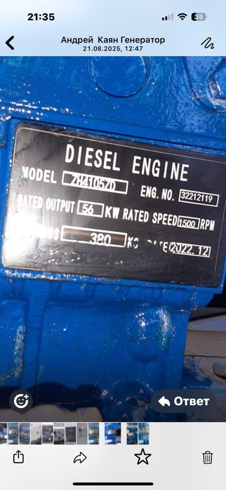 Дизель генератор 56 квт - 350000грн