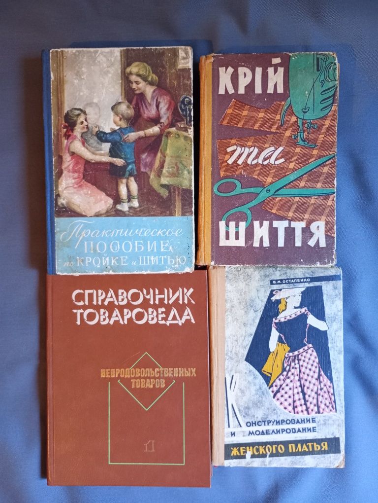 Книги конструирование технология Братчик Савостицкий Головные уборы