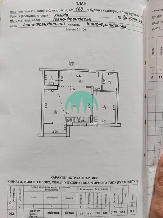 Продаж двохкімнатного сирця понизу ринку в ЖК Comfortpark(60)
