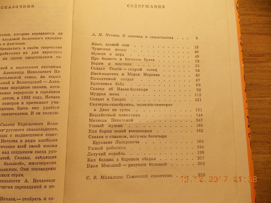 Книга "Русские народные сказки"