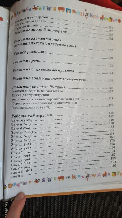 + подарок Енциклопедія для дошкільнят Большая энциклопедия дошкольника