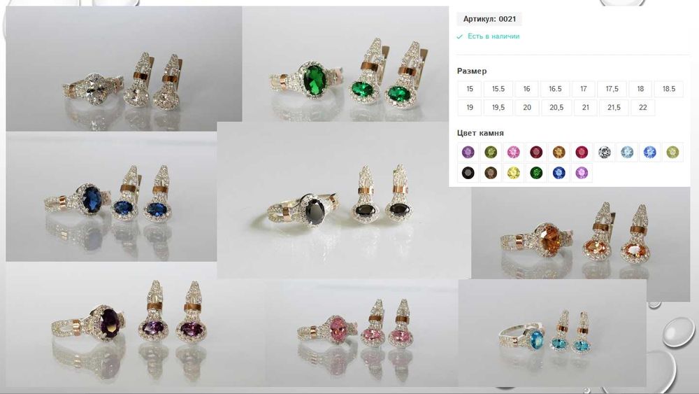 Знижка 10%! Срібні прикраси з золотом у Подарунок - Сережки Каблучки