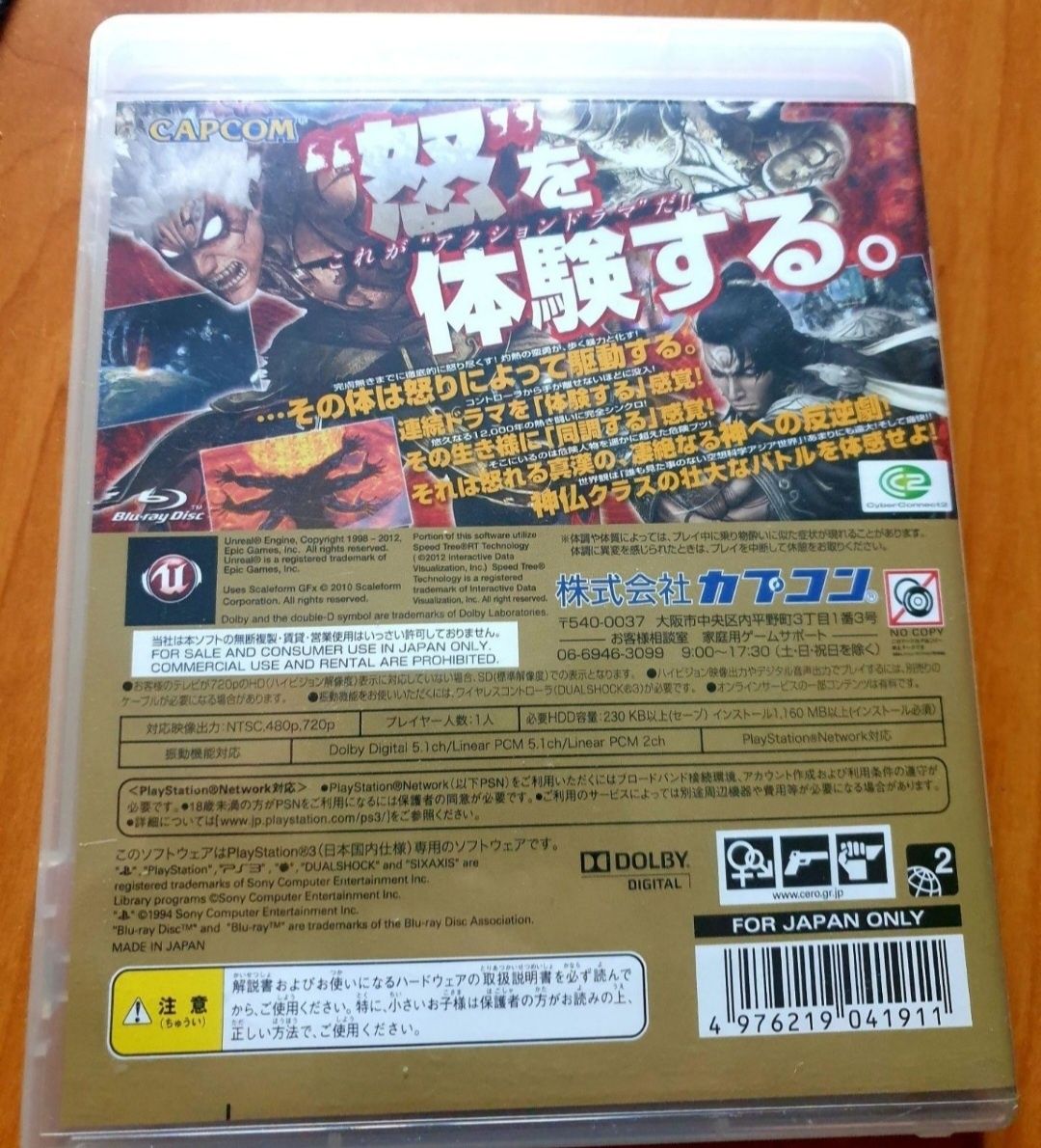 Asura's Wrath PS3 Dostępny język angielski