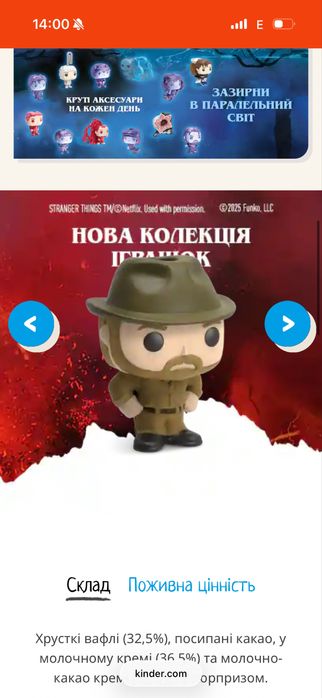 Кіндер сюрприз Хоппер Дивні дива, Stranger Things Hopper