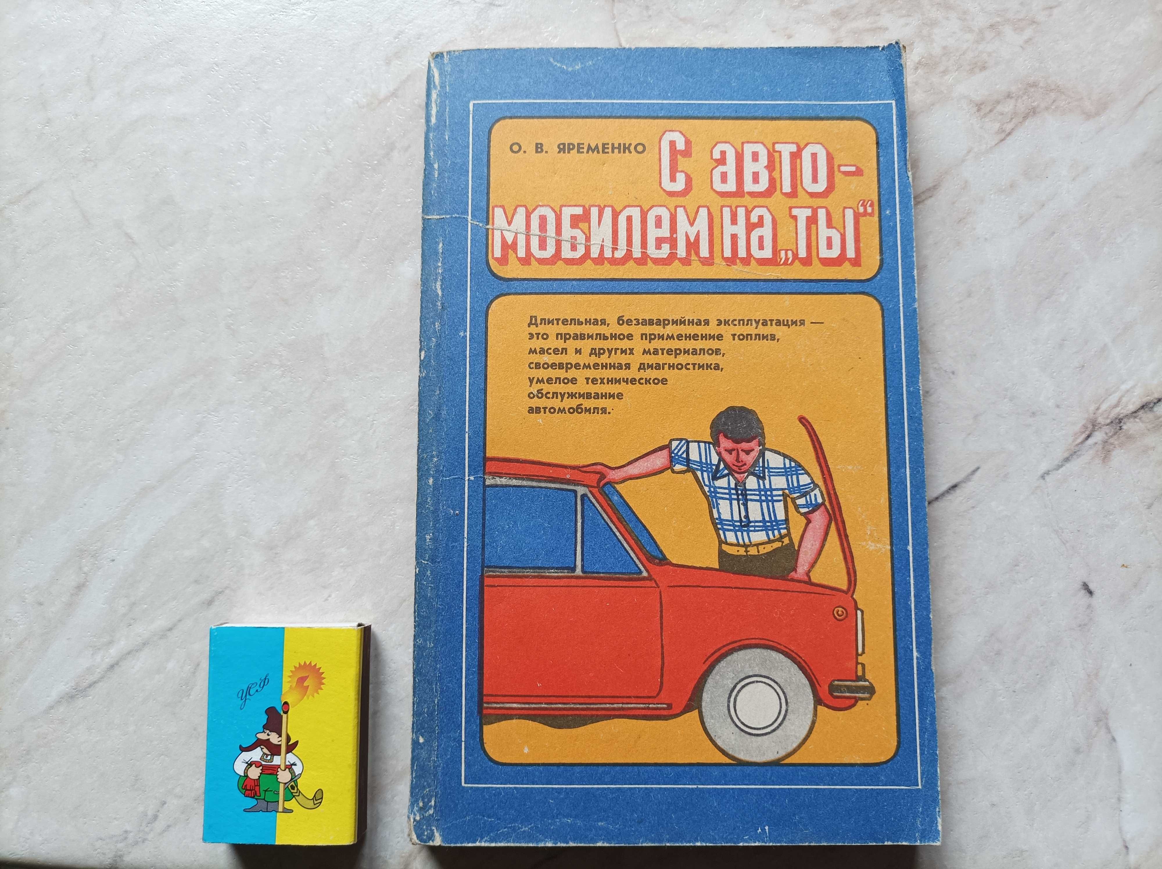 книги по автомобилям