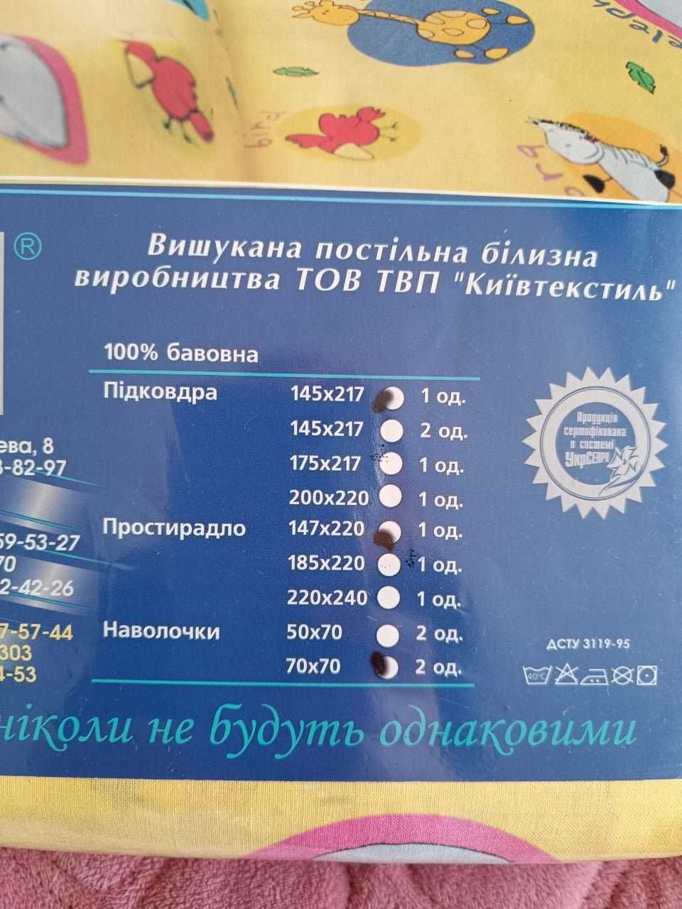 Комплект постільної білизни 1,5  "Зоопарк" 100% бавовна