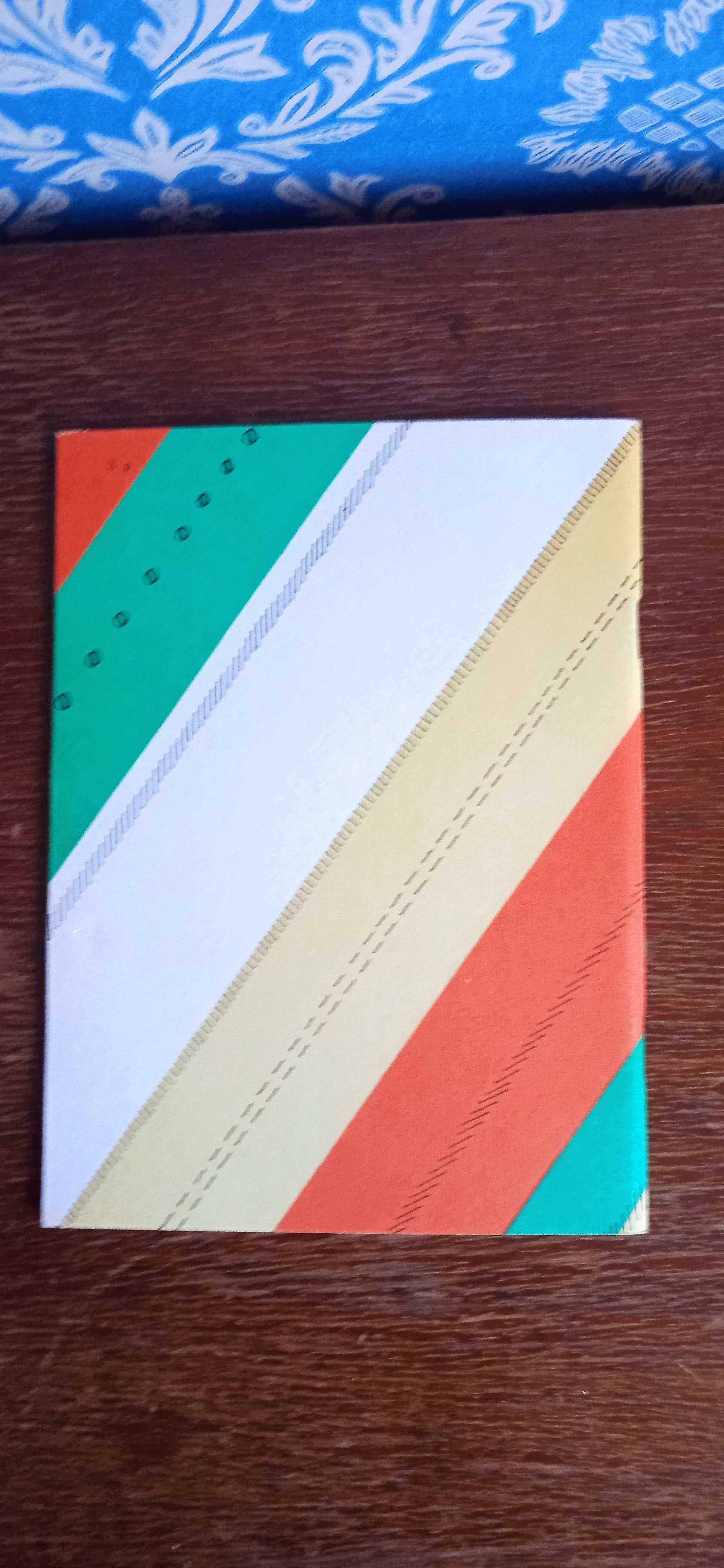 Маленькие хитрости 200 полезных советов , 
1991