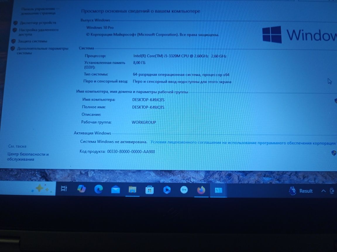 Dell 6430 atg противоударный с ручкой  3000mgz/2 hd+ 8/1600hz  120mlc