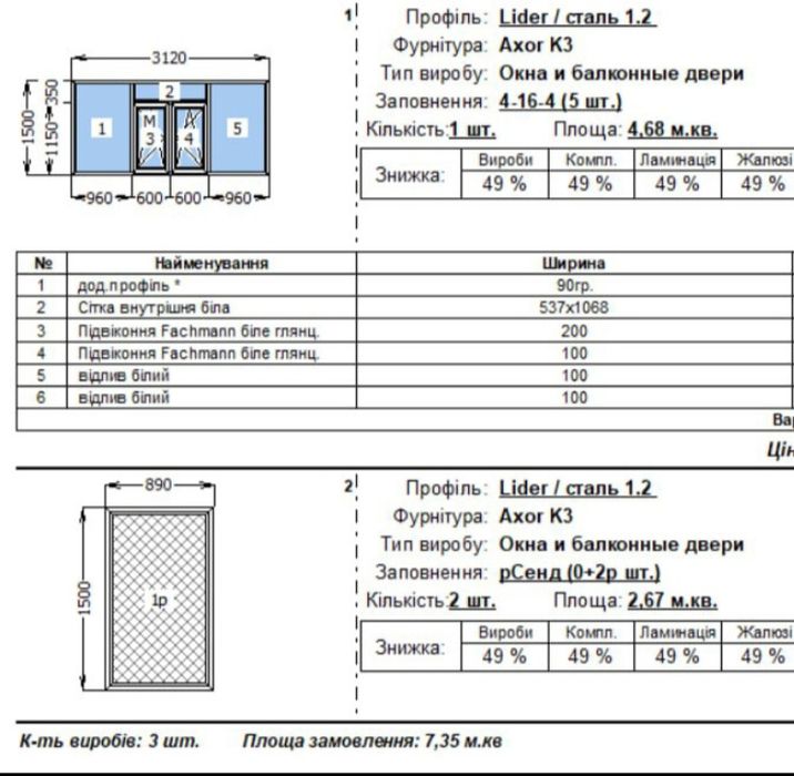 Вікна / Окна / Ремонт / Монтаж / Сітки /Підвіконня / Відкоси / Откосы