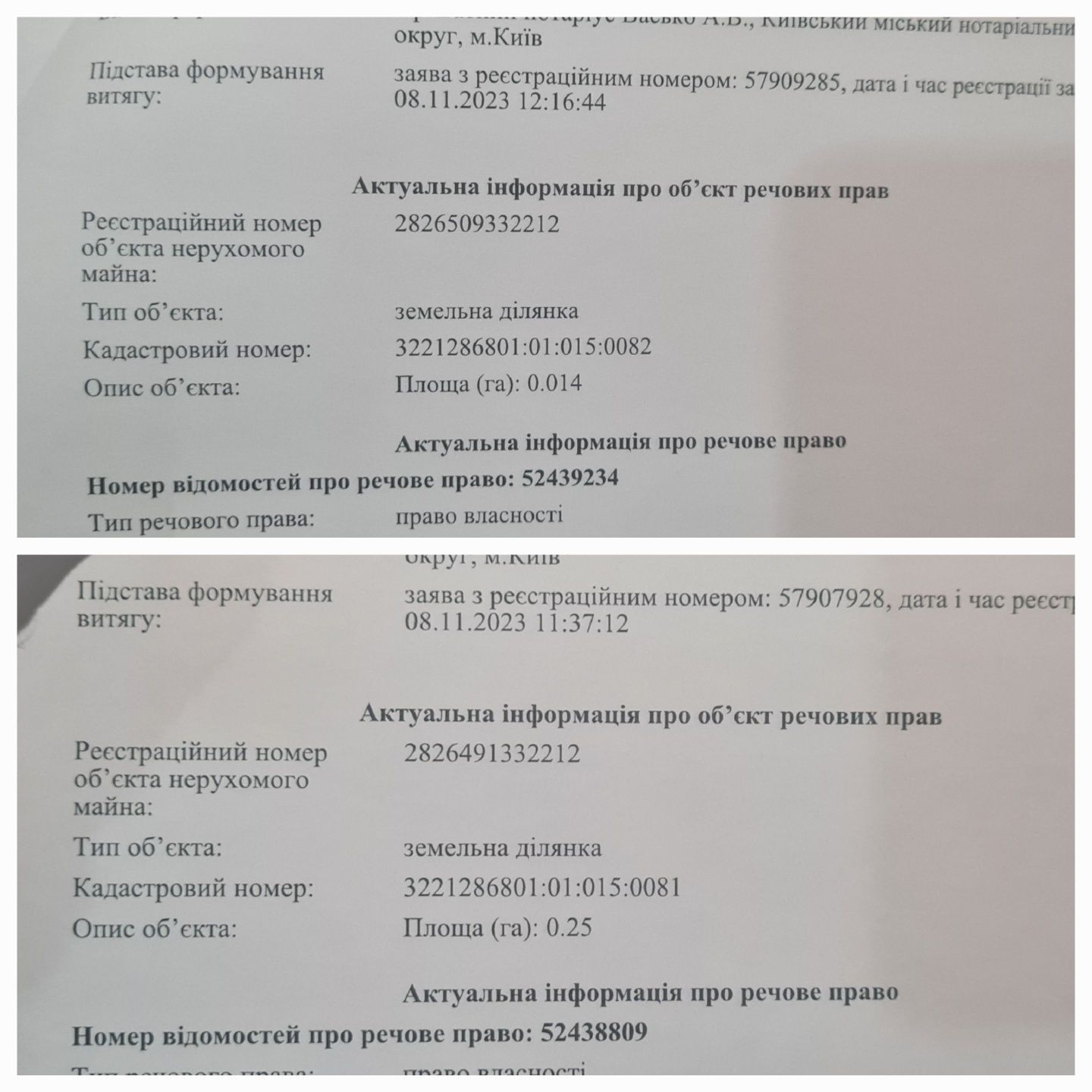 Пухівка Бровари 26 соток під забудову