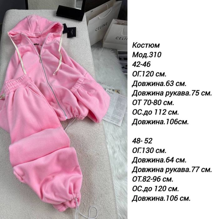 Костюм теплий жіночий