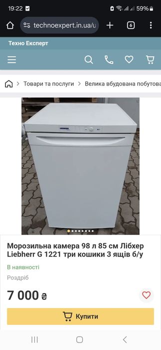 Морозильна камера Liebherr G 1221