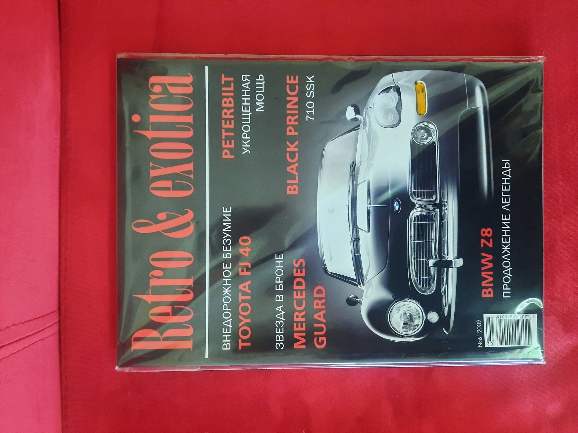 Ретро журнали Retro & Exotica, нові