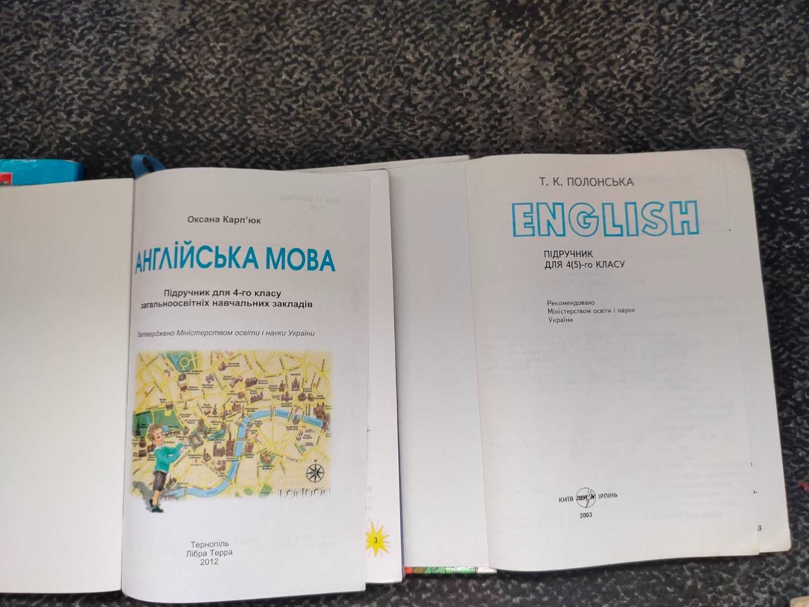 Учебники английского Верещагина, Карп'юк, Полонська 4-5 кл. Одним лот