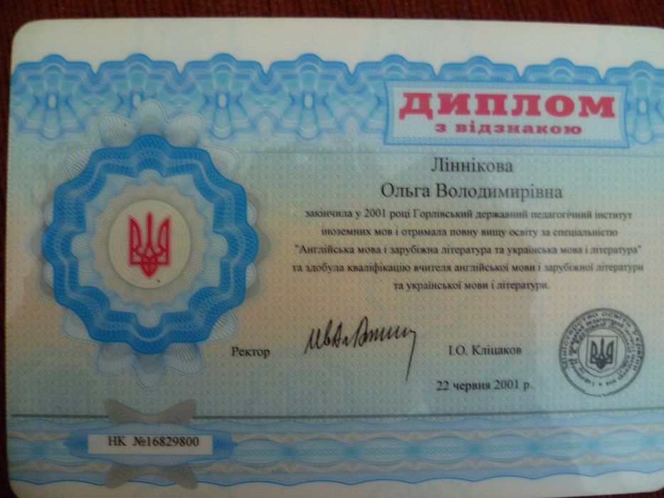 Репетитор для взрослых и подростков. НМТ, ЄВІ