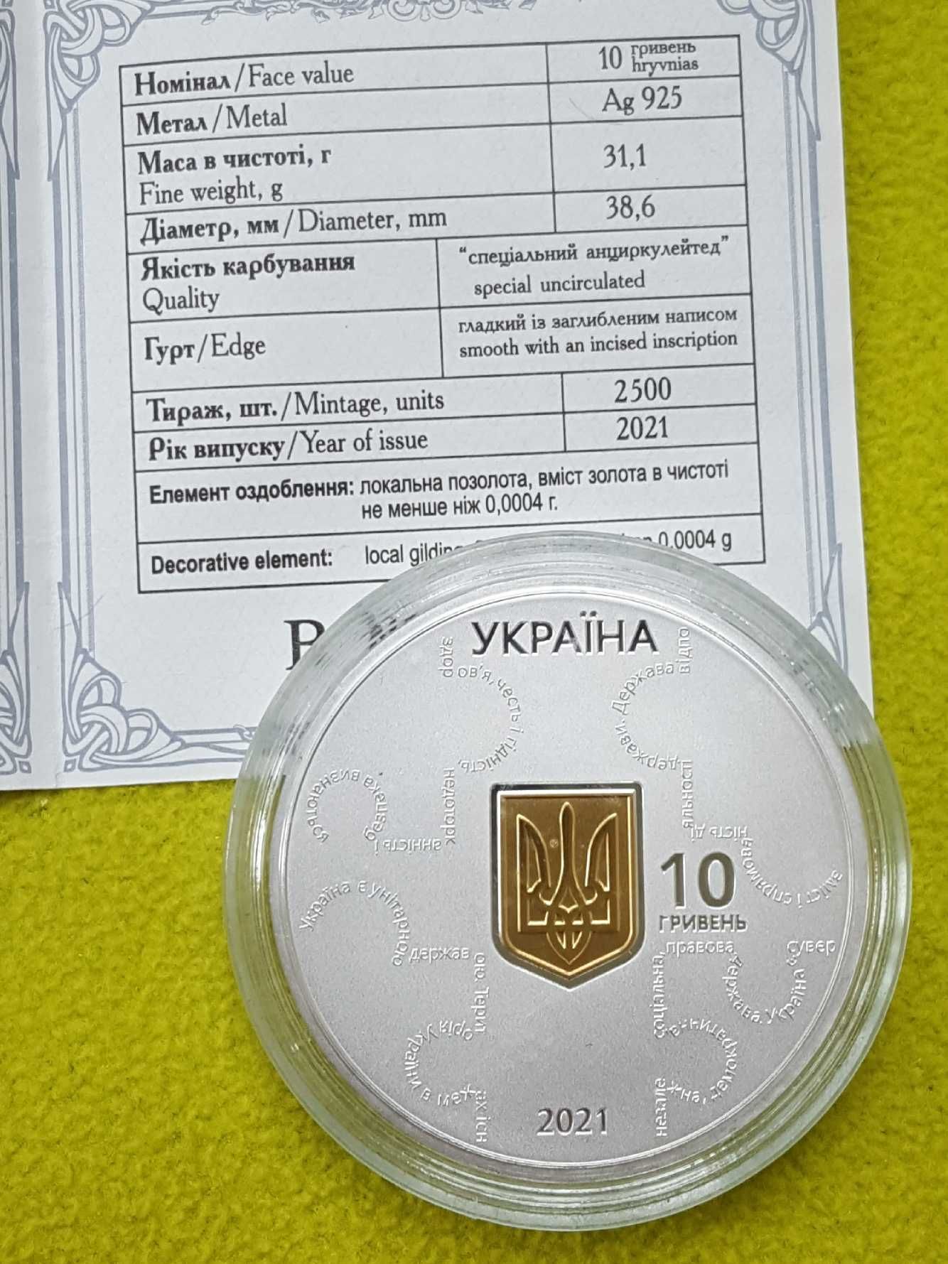 Срібло Володимирський собор Мова Кохання Захисниці Зодиаки Спадок Борщ