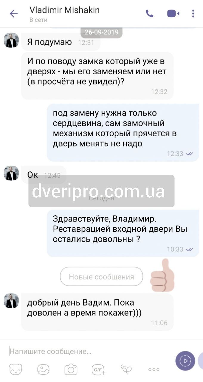 Реставрация входных дверей, отделка дверей, обивка дверей дермантином