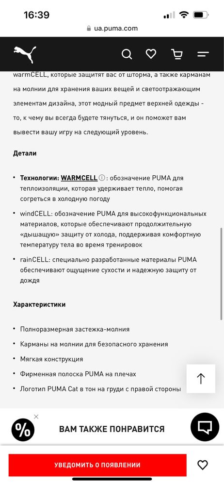 Жилетка мужская пума