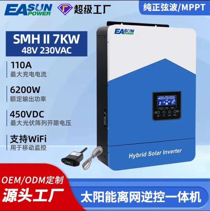 Гібридний інвертор SMH II 7KW 48V 230VAC