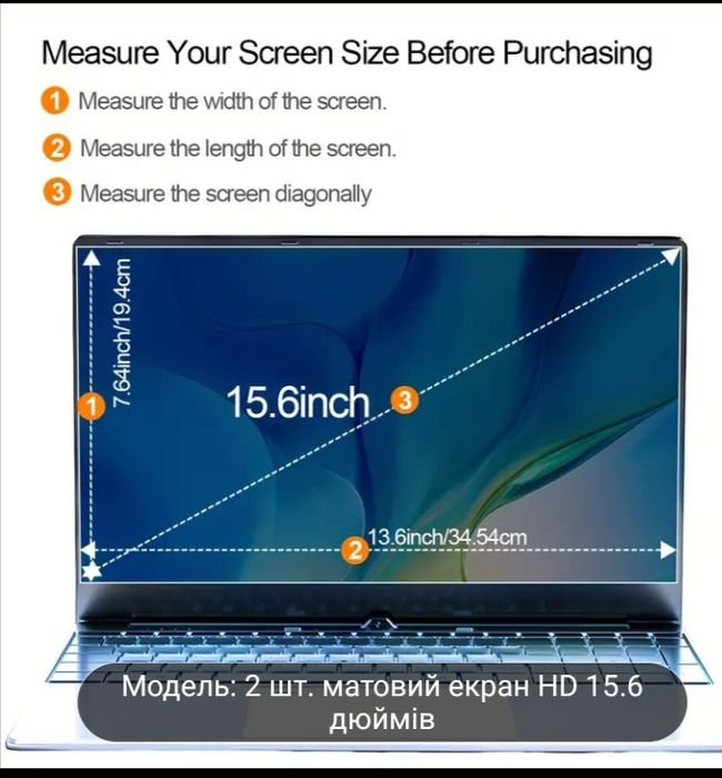 Защитная пленка .2 шт. Для ноутбука.