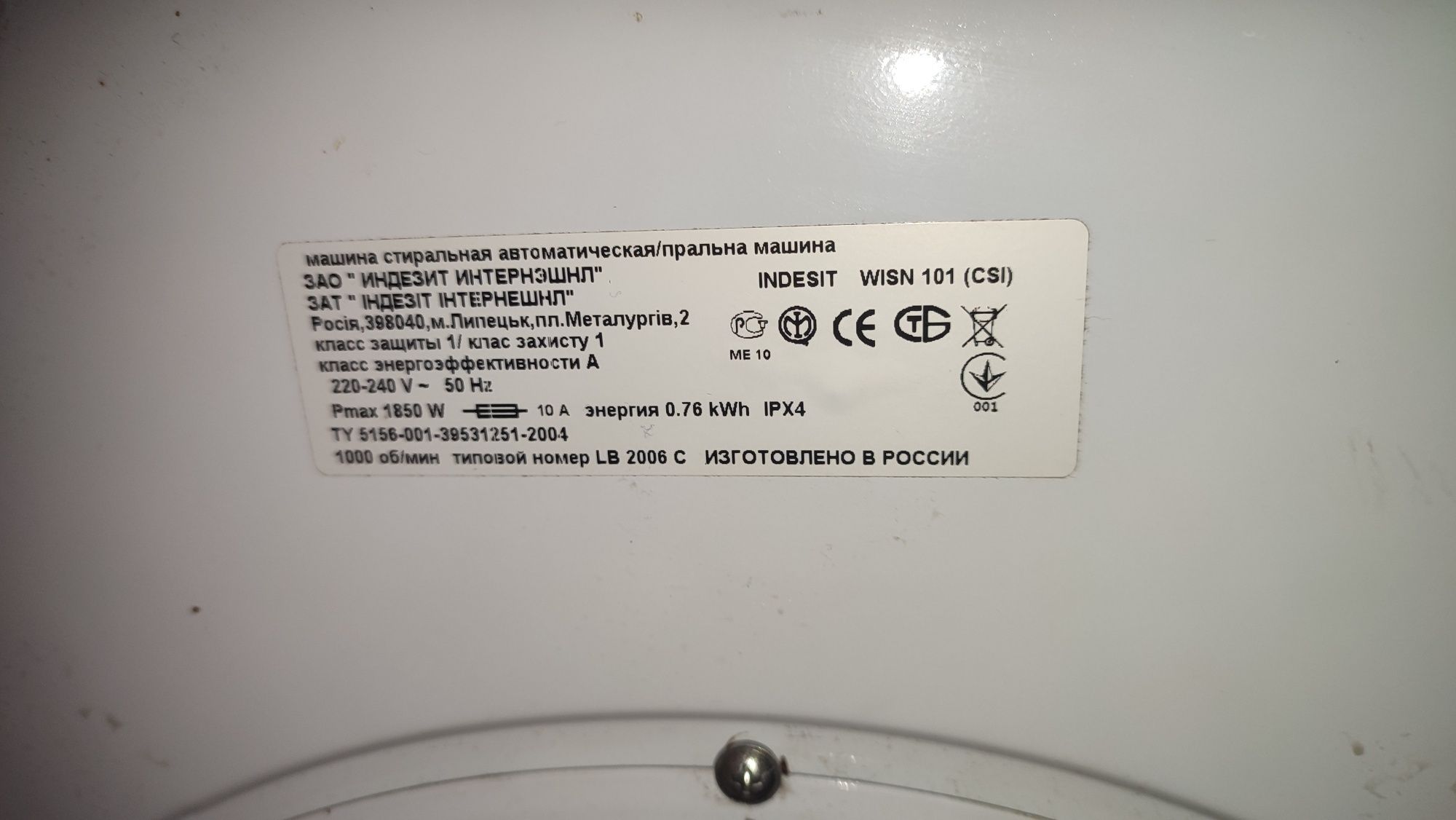 Пральна машинка Indesit WISN 101
