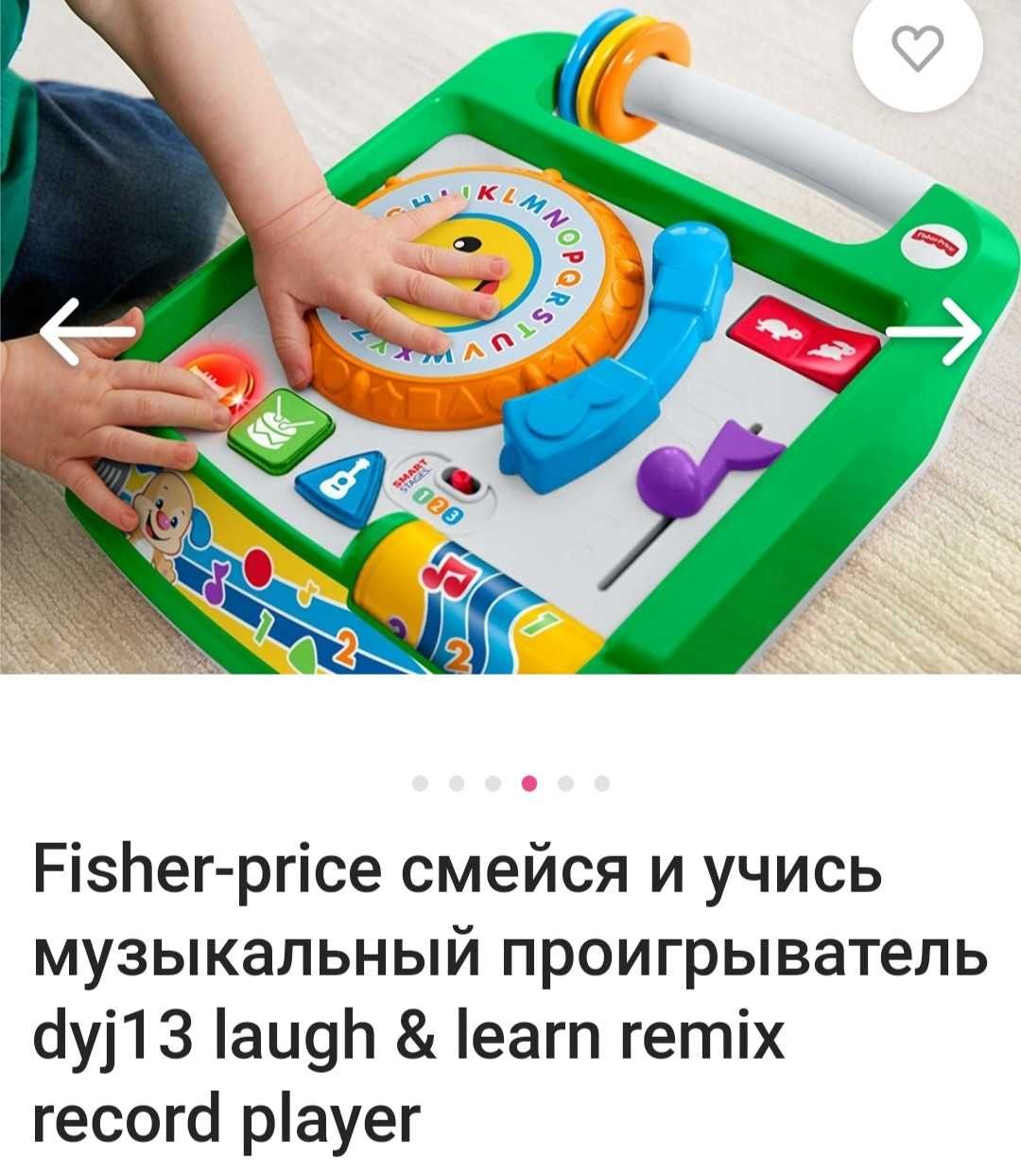 Інтерактивна іграшка музичний програвач Fisher price з 6 міс.