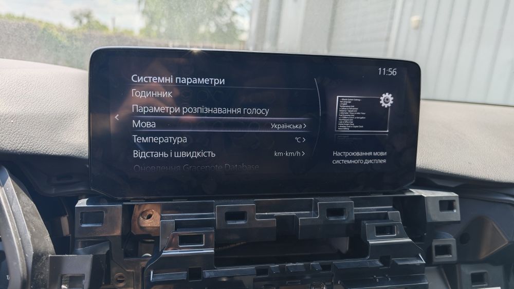 Mazda connect 2 MZD українізація
