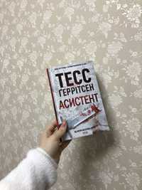 Книги «Для стосунків потрібні двоє», В кінці вони обоє помруть, молоко