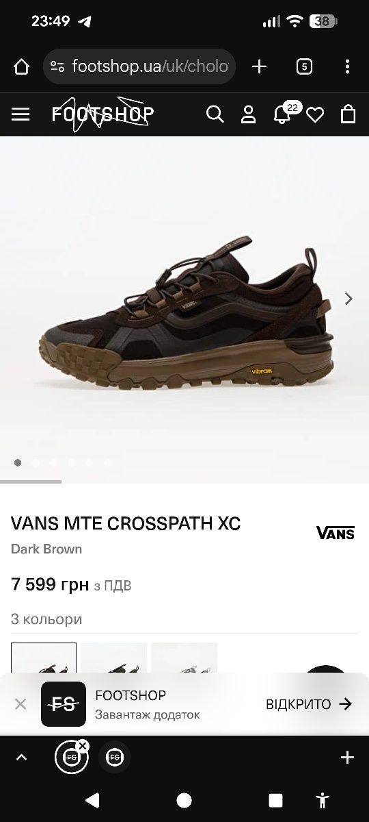 Кросівки Vans MTE Crosspath XC