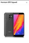 Homtom S99 на запчастини