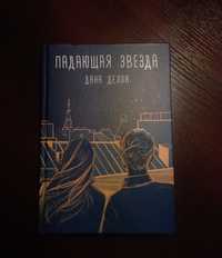 Терміновий продаж (У 5 людей бачу в обраних книгу, чекаю в оп)