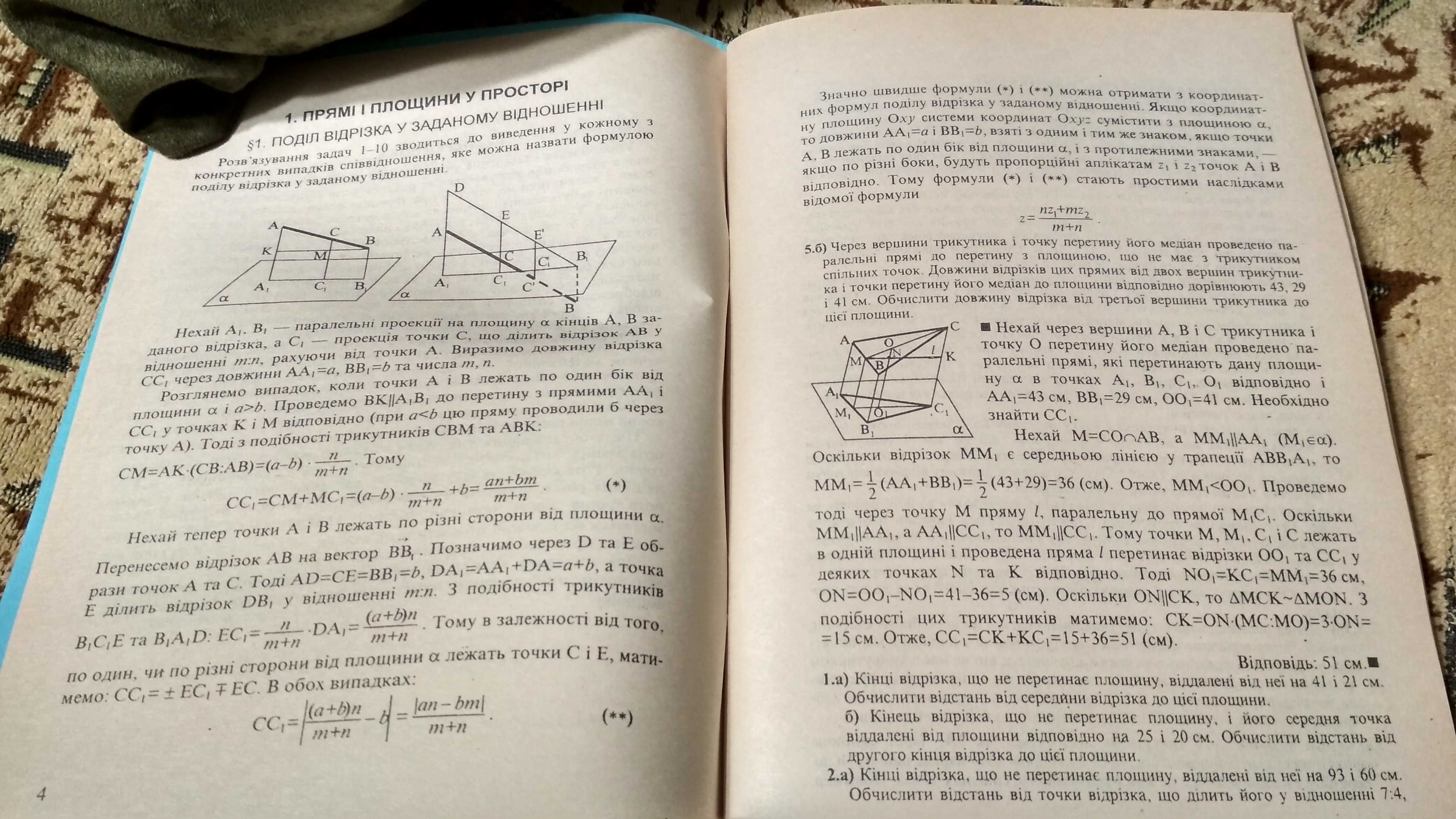 Книга "Поглиблене вивчення математики. Випускний екзамен".