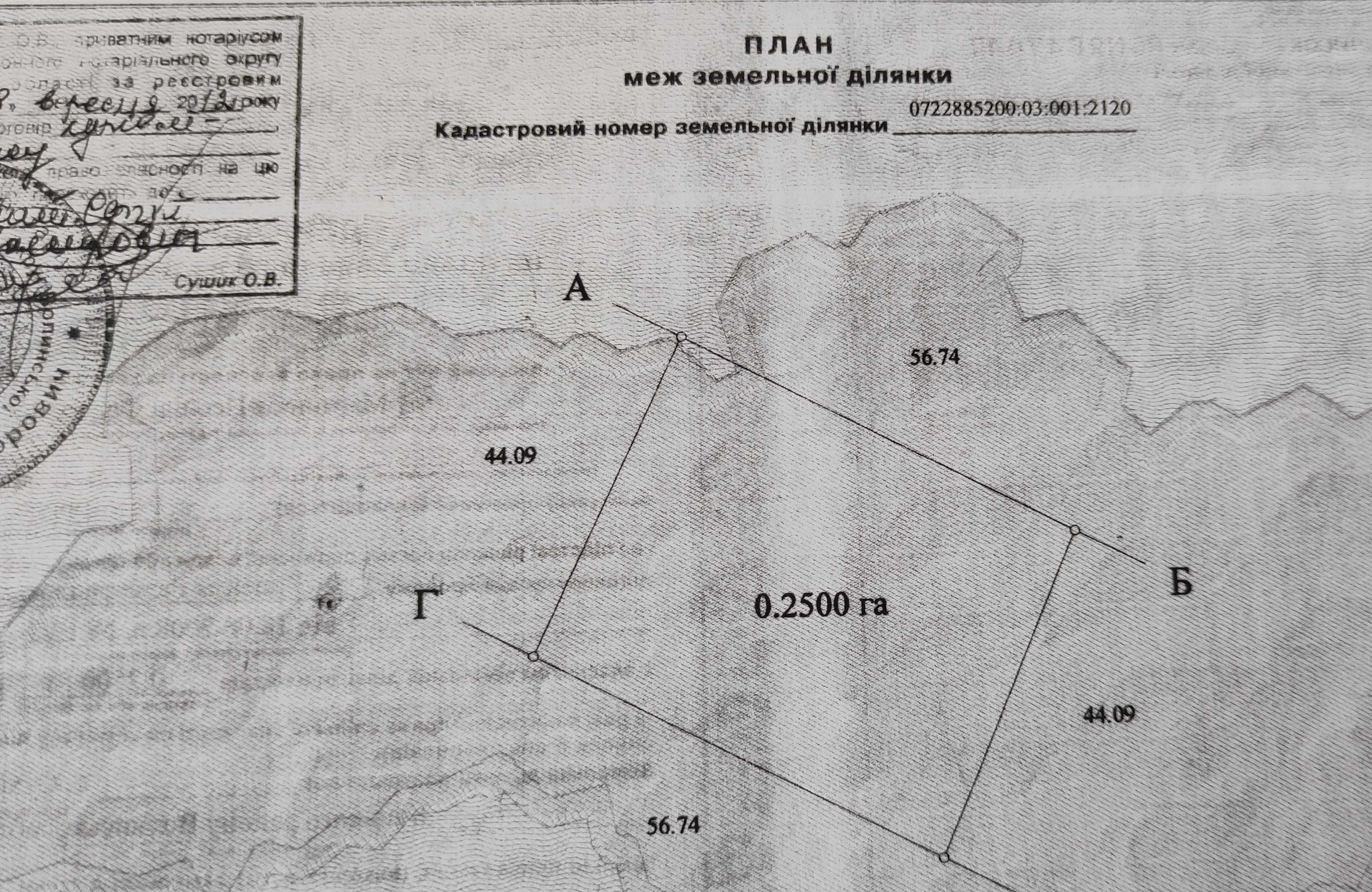 Земельна ділянка 0,3 га ( 30 соток)