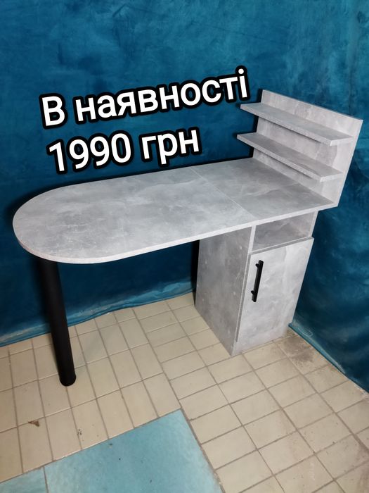 Стол маникюрный Крывой рог Стіл манікюрний , манікюрний стіл,стіл