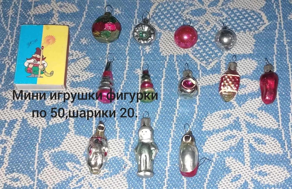 Винтажные ёлочные игрушки СССР