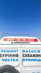 Бурение скважин,чистка колодцев,ремонт насосов и станцый всех видов