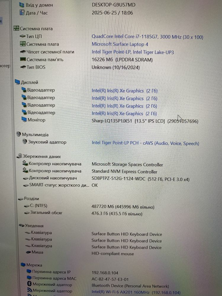 Microsoft Surface Laptop 4, i7-1185G7, RAM 16, SSD 512, 2K Touch