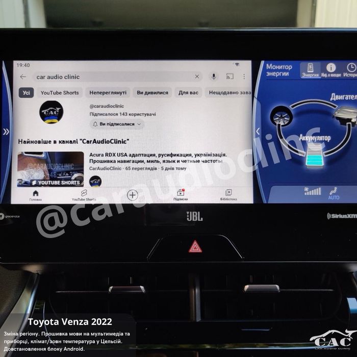 Русификация авто Адаптация Прошивка Lexus Acura Subaru Audi VW Kia