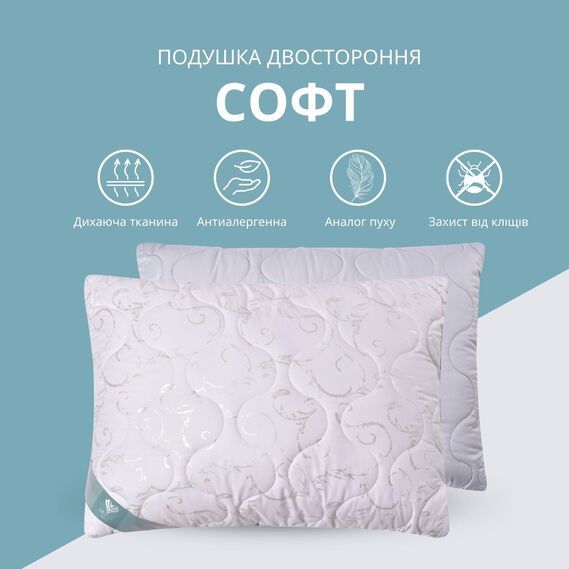Подушка стьобана м'яка 50*70. Штучний лебединий пух. Фабрика IDEIA.