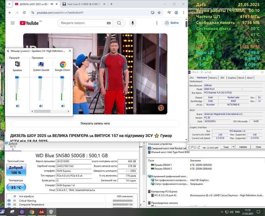 Комплект Intel s1200 B560 11400f  16Gb-3200Mhz