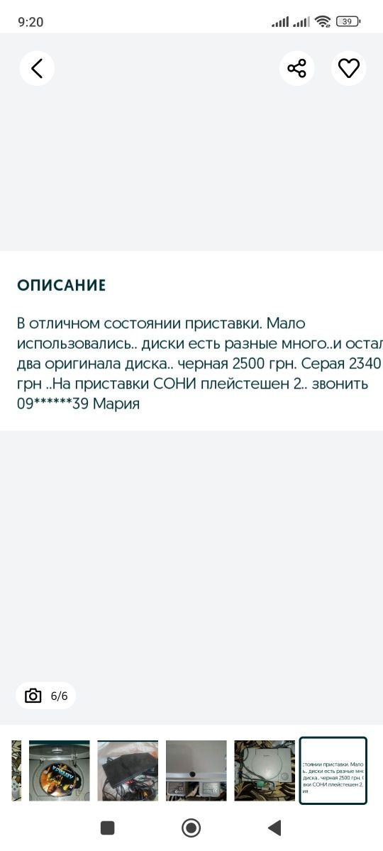 Электроскутер 1 клВат