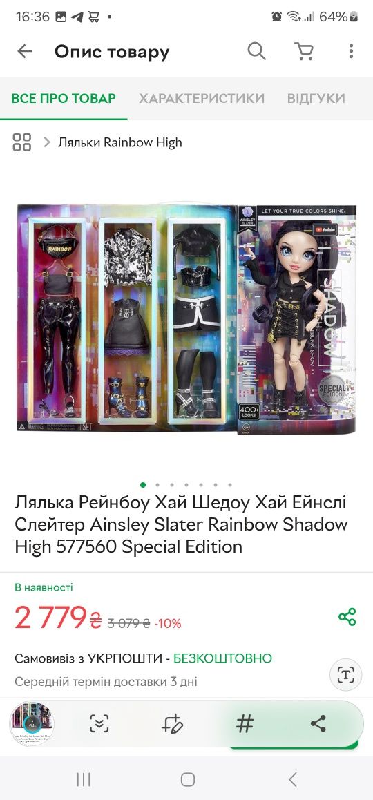Кукла Шедоу Хай Энсли Слейтер новая, одежда закреплена