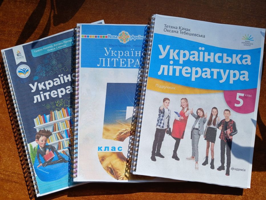 Українська література 5 клас